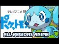 NEXT POKEMON ANIME TO FEATURE ALL REGIONS & GEN POKEMON! POKEMON SWORD
AND SHIELD