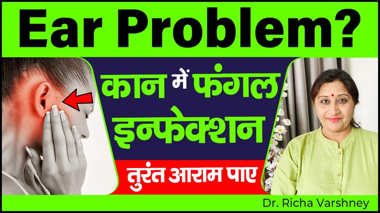 Cure Any Ear Infection (In Hindi) Acupressure For Ear Problem Ear