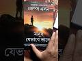 as a man thinketh book bengali #short#shortvideo #bookreview