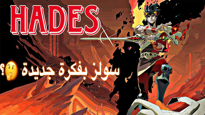 Tudo o que sabemos sobre Hades 2: Trailer, história e muito mais