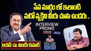Loin Dr A Vijay Kumar Exclusive Interview Promo | BS Talk Show | Top Telugu TV