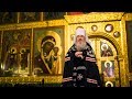 Проповедь митрополита Феофана на вечерне с чином прощения в Благовещенском соборе Казани