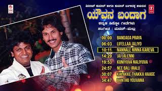 Lahari bhavageethegalu & folk kannada presents pop songs "youvana
bandaga" disco audio jukebox, sung by shivarajkumar, kumar bangarappa,
music composed...