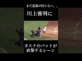 【まだ意識が戻らない、、】ヤクルト オスナのバットが川上審判に直撃するシーン