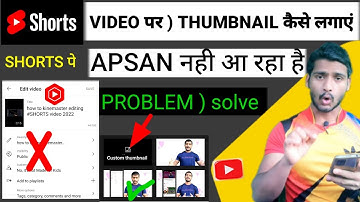 YouTube Studio में Thumbnail का Option नही आ रहा 🤫( Short Videos par Thumbnail kaise Lagayen