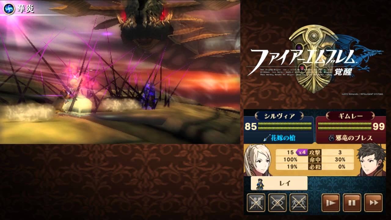 Fire Emblem: Awakening - Taking a joke waaaay too far