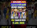 KVS NVS PGT 2026 11 JAN Shift 1 EXAM REVIEW #kvsnvs #kvsnewstoday #kvs #nvs #examanalysis #shorts
