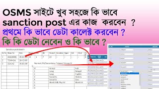 i OSMS Sanction post module How to submit sanction module detail in easy way
