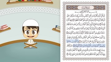 سورة البَيِّنة   ٩٨   القران الكريم للأطفال   تعليم القران للصغار مع زكريا