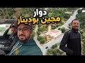 My Tour Of Douar M Jine Boudinar With The Beloved Mohamed Special Vibes At The End Of Spring 