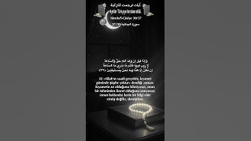 سورة الجاثية 37/30 turk/arab #المصحف #quran