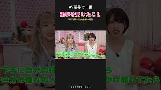 衝撃を受けたこと！！ #ライフプロモーション