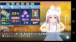 魔法科高校の劣等生 LOST ZERO 攻略戦ボス 魔法科LZ