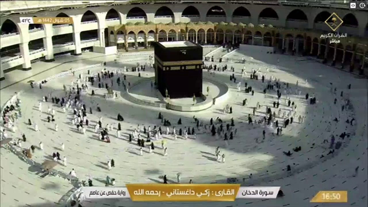 Live Makkah Live Madina Live twalt quran pak YouTube