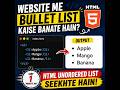 HTML Unordered List Tutorial for Beginners |  UL Tag Explained
