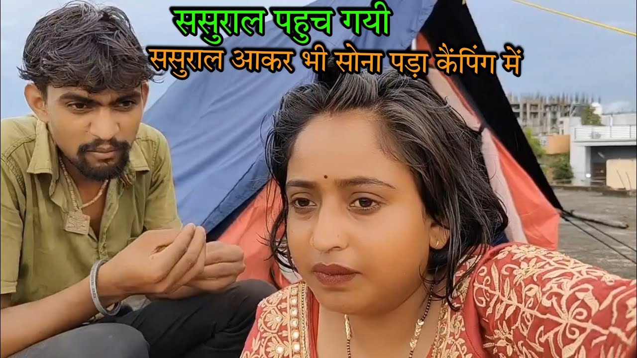 🥺अपने ही ससुराल में गैरों की तरह रहना पड़ता है | sad couple | अब  बनाने वाले हैं अपना घर |