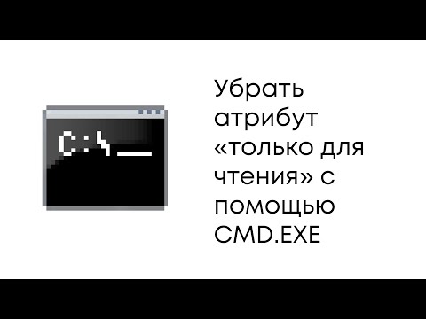 Видео: Что доступно в режиме чтения?