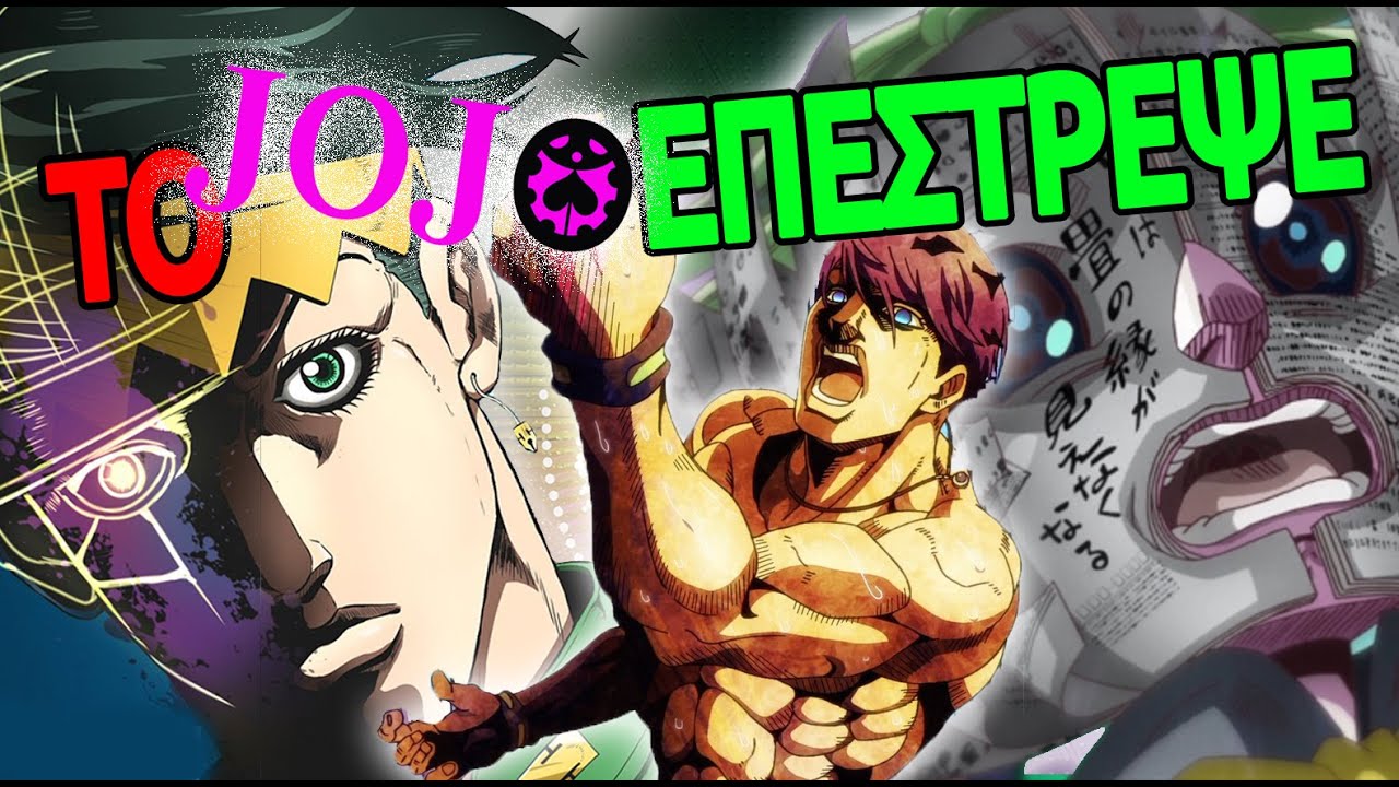 Jojo is BACK !?!  Thus Spoke Kishibe Rohan