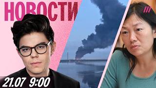 Пожар после взрывов в Липецке. Wildberries обещает помочь продавцам. Сырский ответил Федорову