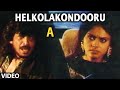 Helkolakondooru Video Song I A I L.N. Shastry, Guru Kiran