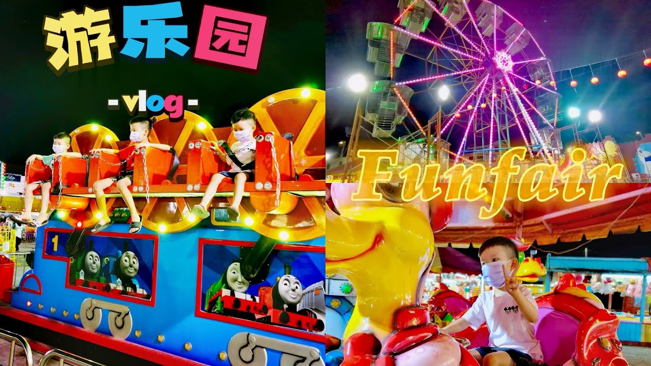 [Funfair] 游乐园 | 儿时回忆 | 游戏 | 旋转木马 | 摩天轮 | 海盗船