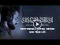    لبيك اللهم لبيك   شريف مصطفى