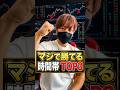 【悪用厳禁】私がガチで狙うハイテク株の「勝てる時間帯」TOP3!