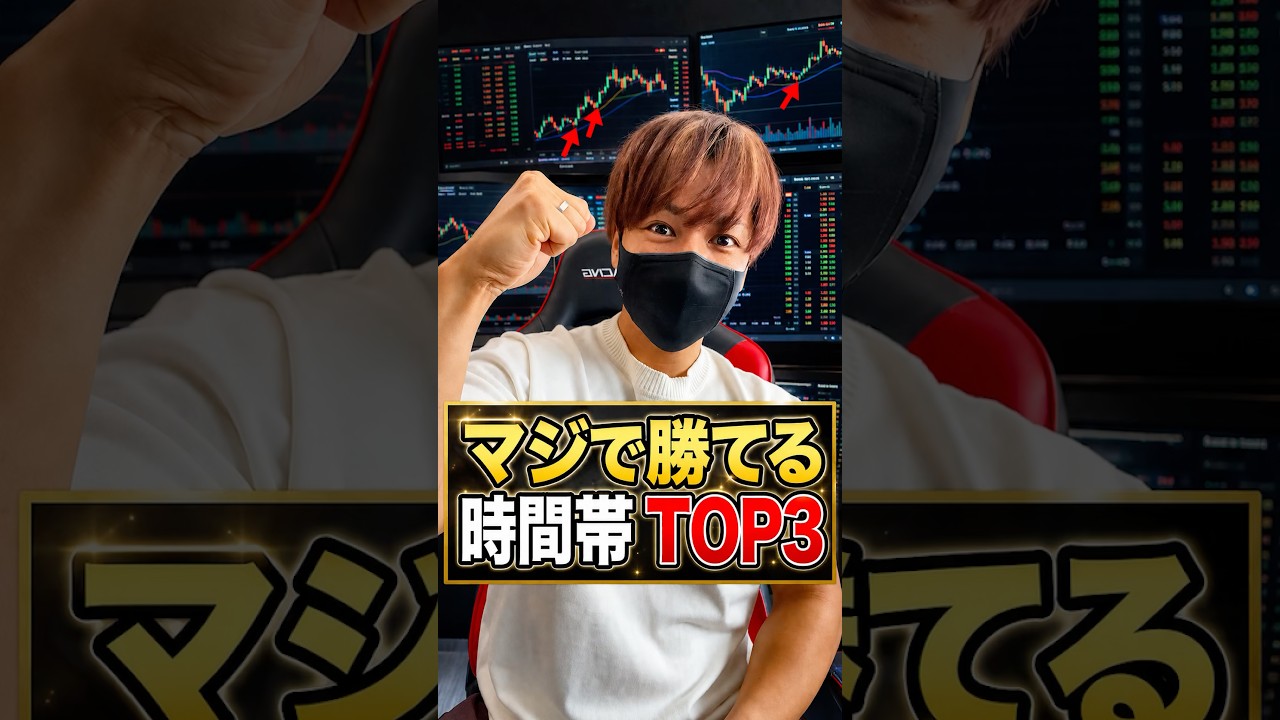 【悪用厳禁】私がガチで狙うハイテク株の「勝てる時間帯」TOP3!