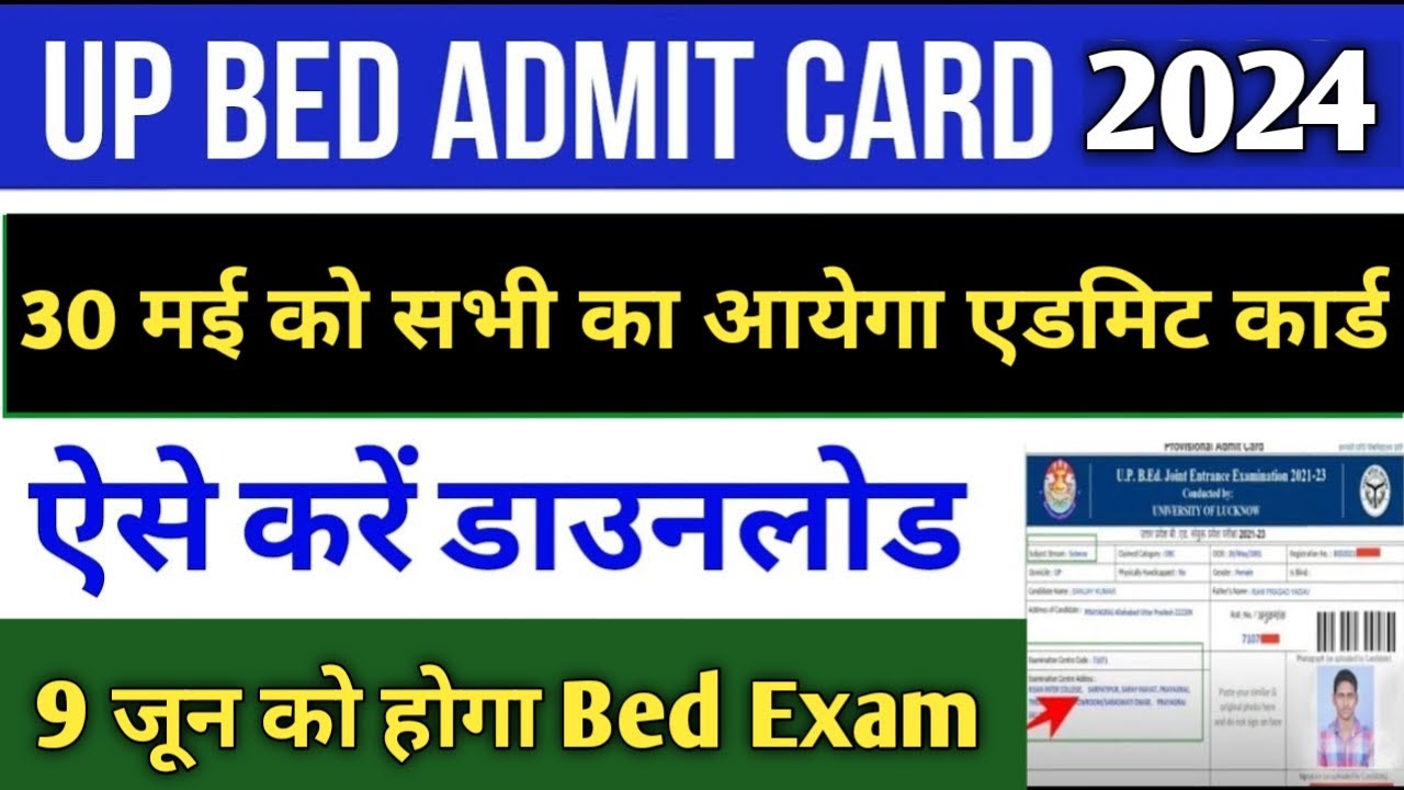 up bed Admit card 2024 mobile se download kaise kare YouTube