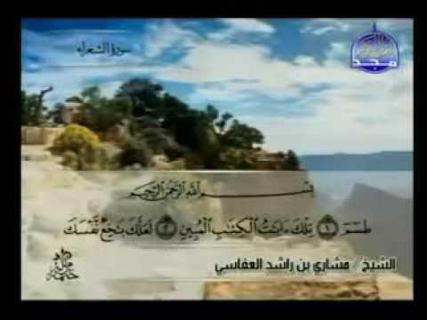 Full AlQur'an Juz'  ( 19 )  Syaikh Mishary Al-Afasy