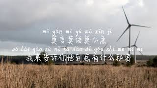 Download Lagu 【风儿吹-要不要买菜】FENG ER CHUI-YAO BU YAO MAI CAI /TIKTOK,抖音,틱톡/Pinyin Lyrics, 拼音歌词,병음가사/No AD, 无广告,광고없음 Download Lagu 【风儿吹-要不要买菜】FENG ER CHUI-YAO BU YAO MAI CAI /TIKTOK,抖音,틱톡/Pinyin Lyrics, 拼音歌词,병음가사/No AD, 无广告,광고없음