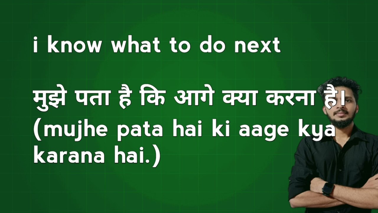 I Know What To Do Next Meaning In Hindi YouTube I Know What To Do Next Meaning In Hindi YouTube