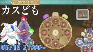 【ゼルダの伝説 スカイウォードソード HD #11】下等生物どもを蹴散らして、勇者の詩を集めよう！【ケモノ系Vtuber】