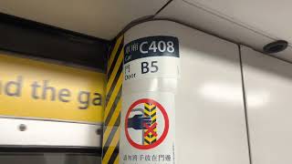 {告別超強拍子} 港鐵港島綫 M-train (A135/A136) 退役前行車片段