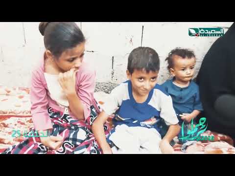 حياة وعبدالرحمن طفلين أمراض نداء انساني يحتاجون للمساعدة سلال غذائية، تراحموا