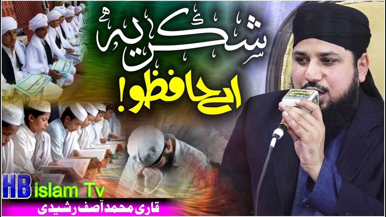 Shukriya Aye Hafizo Qari Asif Rasheedi 2023 - YouTube