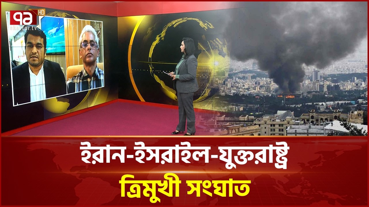 ইরান-ইসরাইল যুদ্ধের কেমন প্রভাব পড়েছে কুয়েতে? | Israel | Iran | US | Ekattor TV