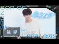 【原子少年2 ATOM BOYZ Ⅱ】正式決戰54人-我是＊呈 恩＊[ Self Intro Ian ]