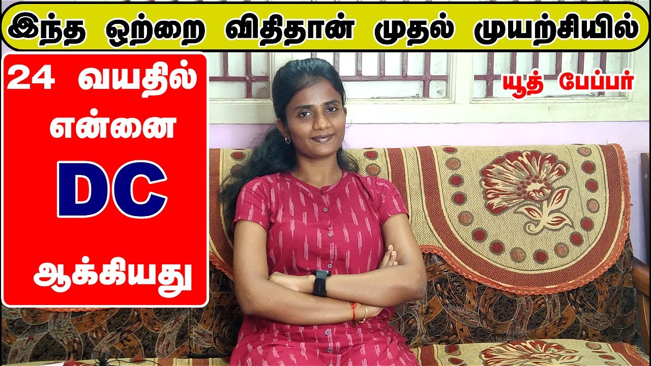 குரூப் 1 முதல் முயற்சியில் வெற்றி பெற என்ன படிக்க வேண்டும் -COMPLETE BOOK DETAILS