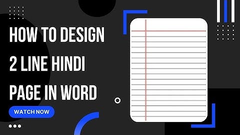 How to make Notebook paper in ms word | ms word me notebook page kaise banate hai