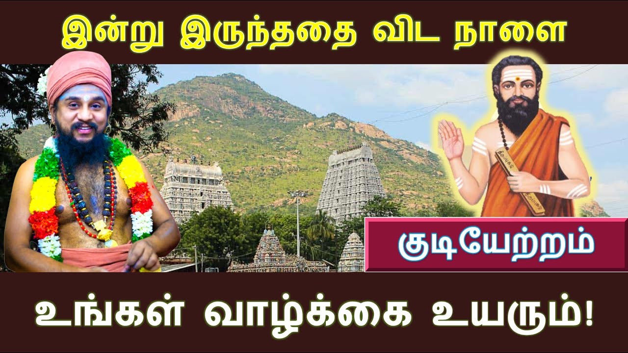 வாழ்க்கையில் மாற்றம் நிச்சயம் உண்டு. சிவனை வழிபட்டால்!