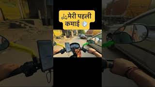 Meri pehli kamai 🛵💨 #Rapido #Rapidocaptain #Earningvlog #Biketaxi #Rapidodriver #youtube