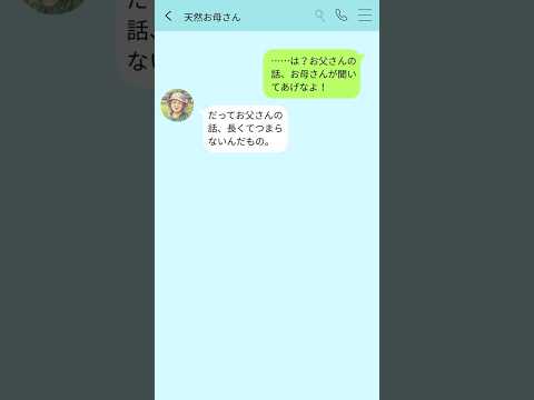 【絶望】母が「最新AI」を味方につけた結果…深夜のお父さんが不憫すぎたｗ #shorts