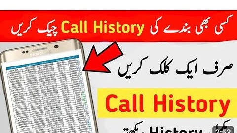 How to check call History of any sim number |Call history check online | NADRA tech