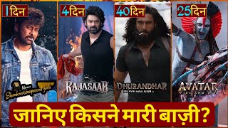 The Rajasaab Box Office Collection,Prabhas,Dhurandhar Box Office, Ranveer Singh, Chiranjeevi Movie