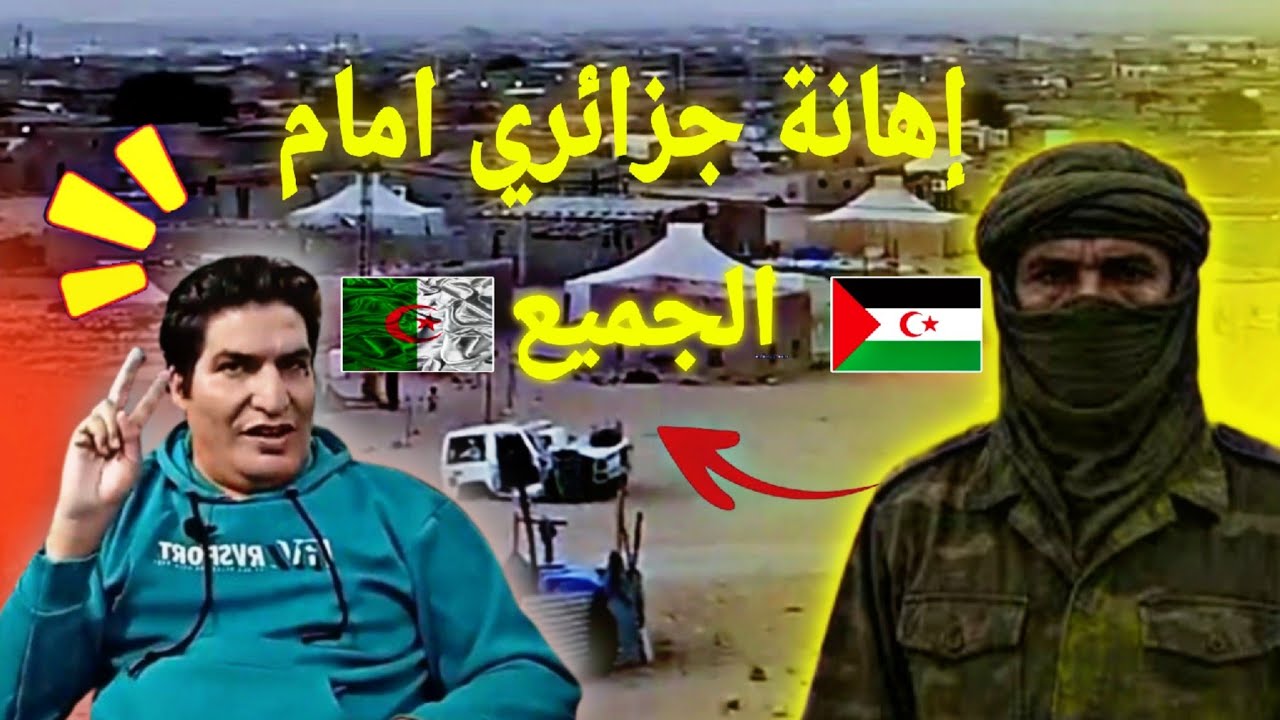 اهانة جزائري 🔥 قدام الناس 🤭 خصام قوى بين صحراوي من تندوف يهاجم جزائري ويذل أمام الجميع 