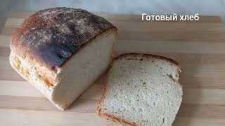 Простой рецепт вкусного хлеба