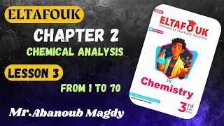 EL-TAFOUK 2026,Chemistry sen 3|Chapter 2 lesson 3| from 1 to 70Quantitative analysis  حل كتاب التفوق