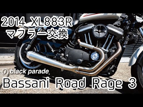 XL883R]マフラー交換！ Bassani Road Rage 3 [Black Parade] - YouTube