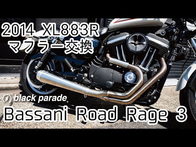 XL883R]マフラー交換！ Bassani Road Rage 3 [Black Parade] - YouTube